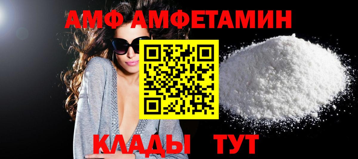 Амфетамин  Amphetamine 97%  Вход с VPN  Сердобск 