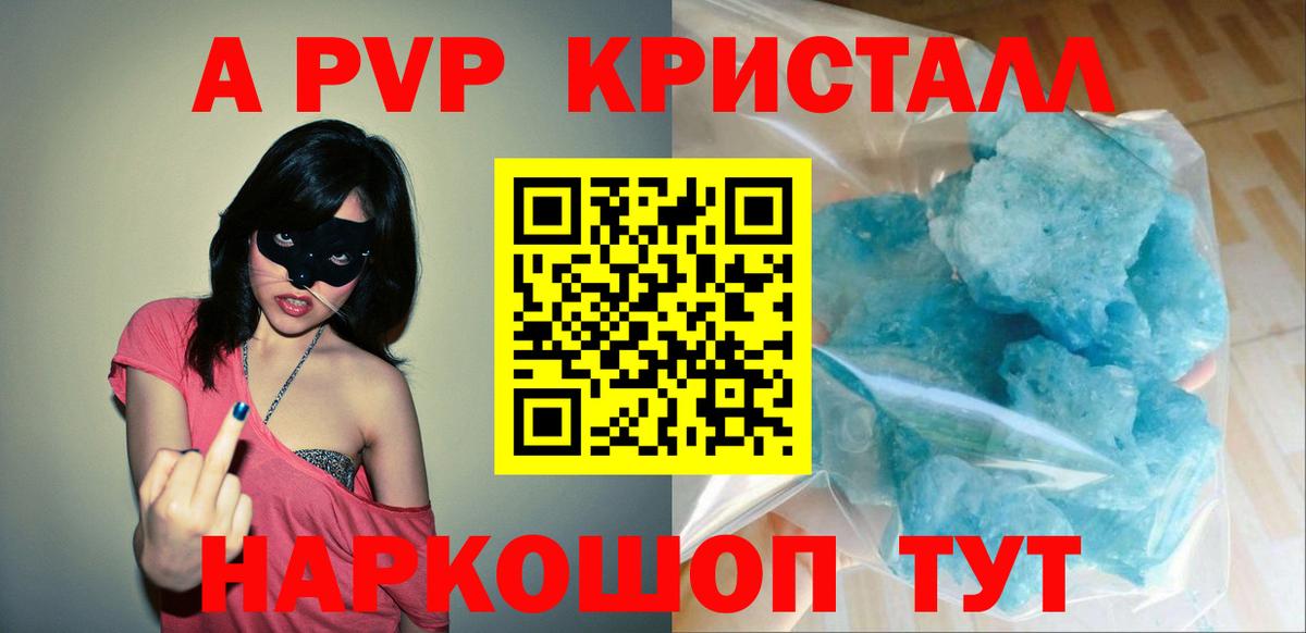 Альфа ПВП Соль Сердобск