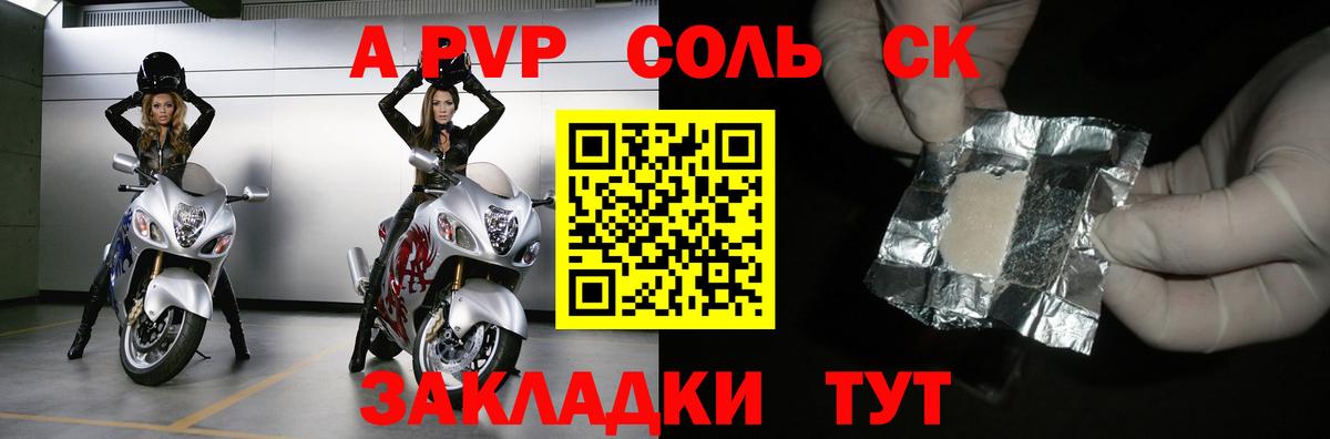 Сердобск  Альфа ПВП  Вход с VPN  Alpha PVP крисы CK  A PVP СК  Альфа ПВП СК КРИС 