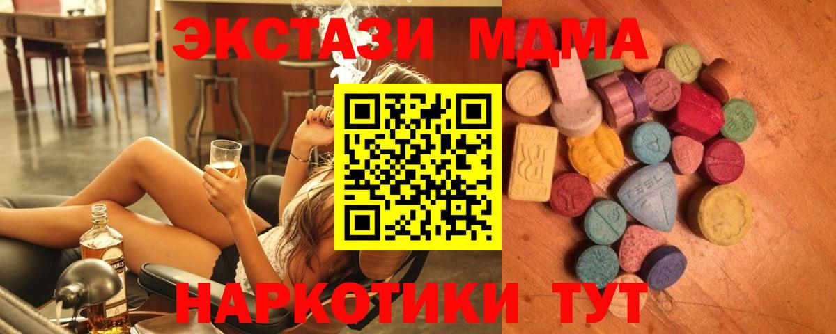 ЭКСТАЗИ круглые  ЭКСТАЗИ диски  Вход с VPN  Сердобск 