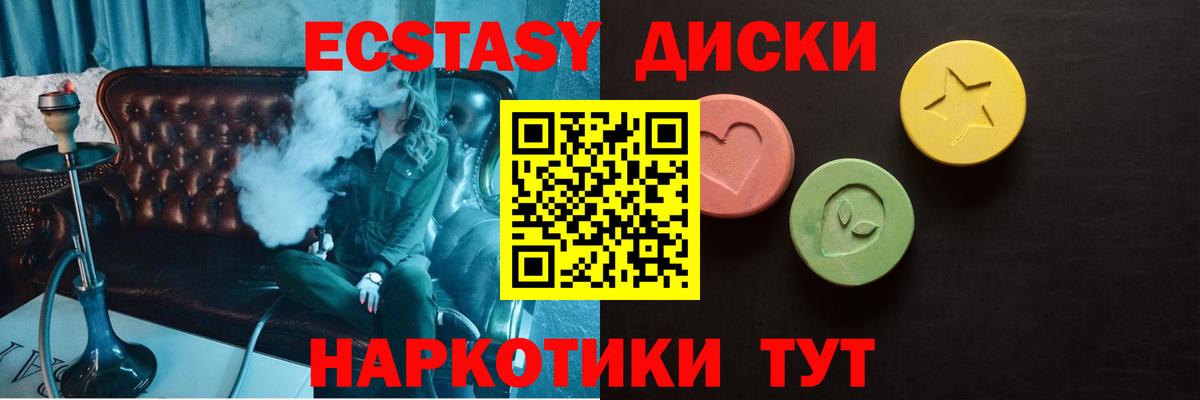 ЭКСТАЗИ 300 mg Сердобск