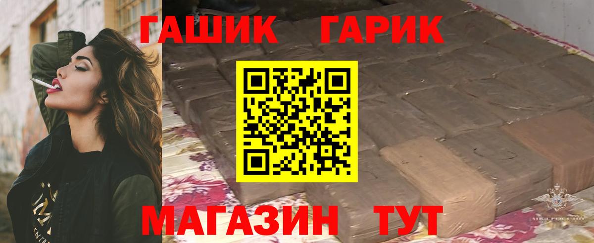 ГАШИШ убойный  Вход с VPN  Сердобск 