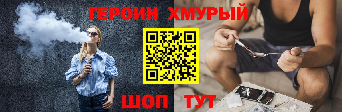 Сердобск  ГЕРОИН Heroin  Вход с VPN 