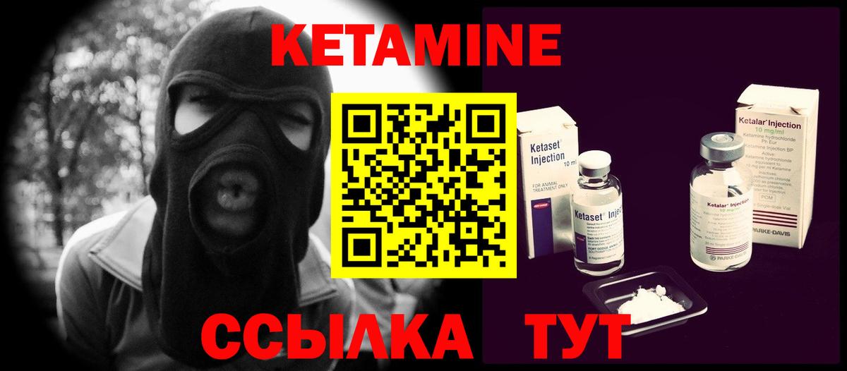 КЕТАМИН VHQ  Кетамин ketamine  Сердобск  блэк спрут ONION  Вход с VPN 