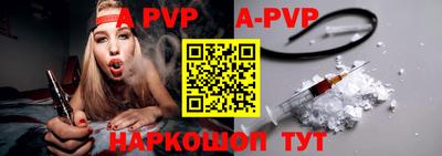 а пвп мука Рязань