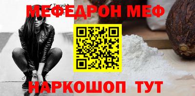 а пвп мука Рязань