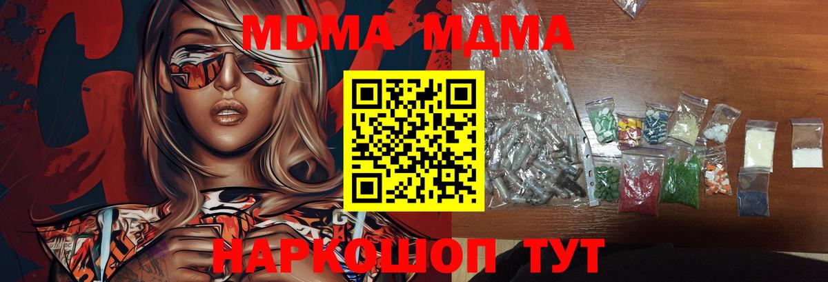 MDMA VHQ Сердобск