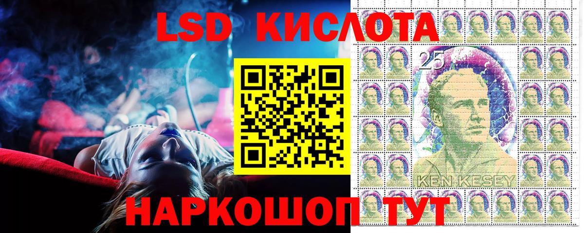 Марки 25I-NBOMe 1500мкг Сердобск