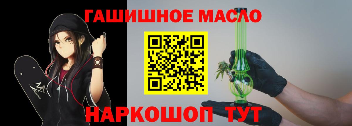 Сердобск  Дистиллят ТГК THC oil  Дистиллят ТГК концентрат  Вход с VPN 